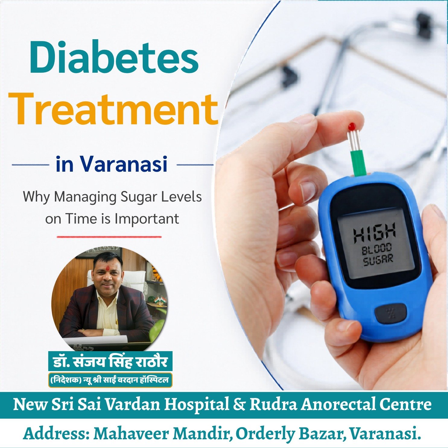 Diabetes Treatment in Varanasi: Why Managing Sugar Levels on Time is Important Expert Diabetes Care by Dr. S. S. Rathore at New Sri Sai Vardan Hospital
